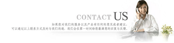 聯(lián)系我們